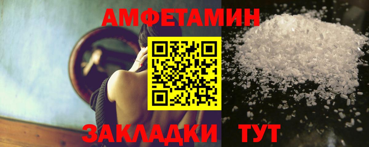 Amphetamine 97%  omg сайт  Боровичи  Вход с VPN  Amphetamine 