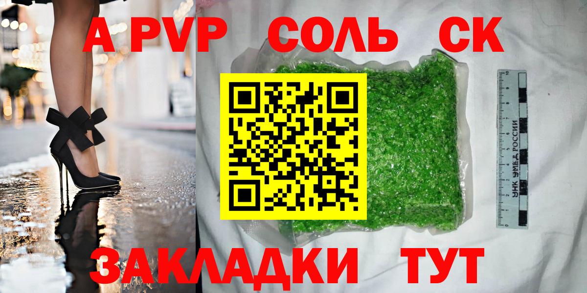 Альфа ПВП Crystall  Вход с VPN  Alfa_PVP СК КРИС  Боровичи  A PVP мука 