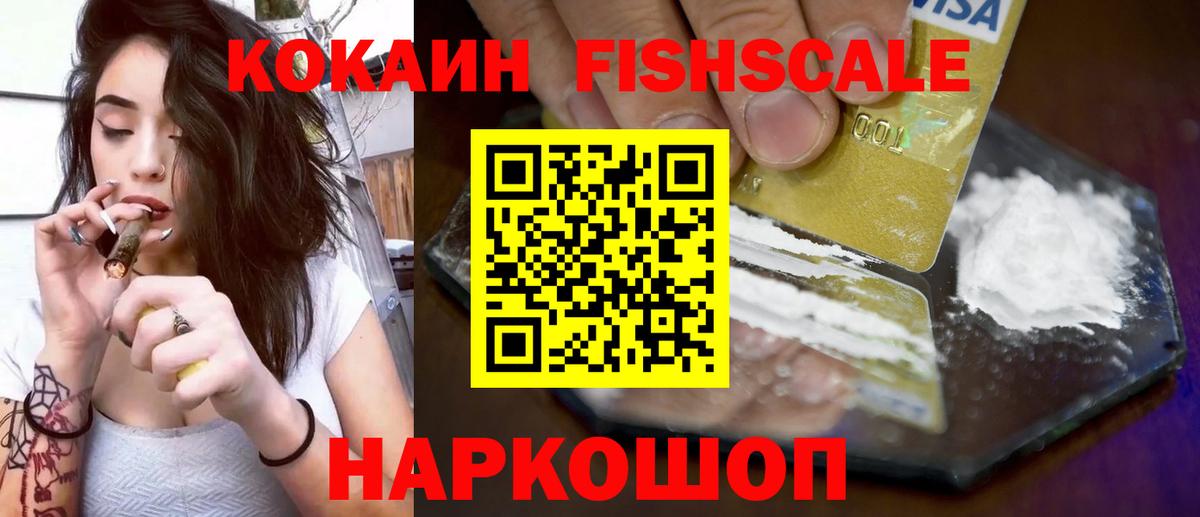 Боровичи  Cocaine Колумбийский  Вход с VPN  КОКАИН Columbia 