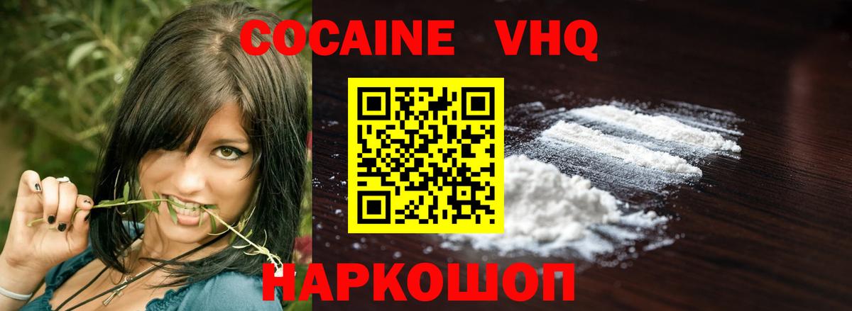 КОКАИН Колумбийский Боровичи