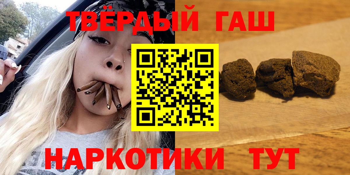 ГАШИШ хэш  Гашиш хэш  Боровичи  Вход с VPN 