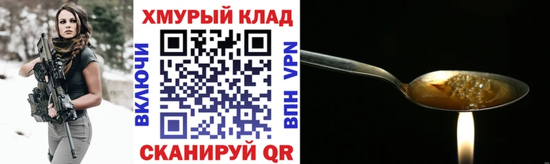 ГЕРОИН Heroin  Боровичи 