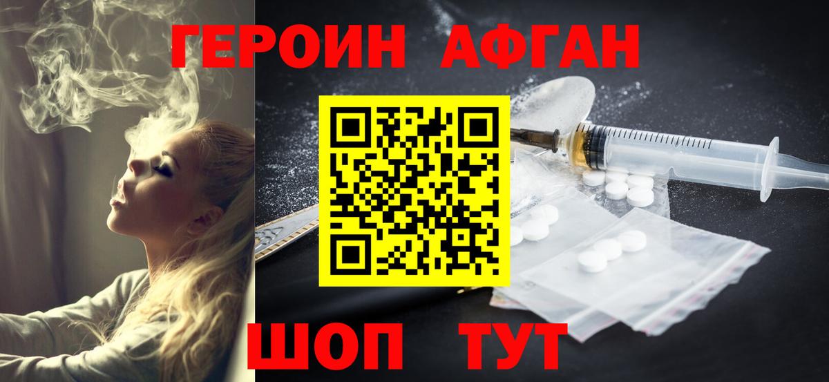 Героин герыч Боровичи
