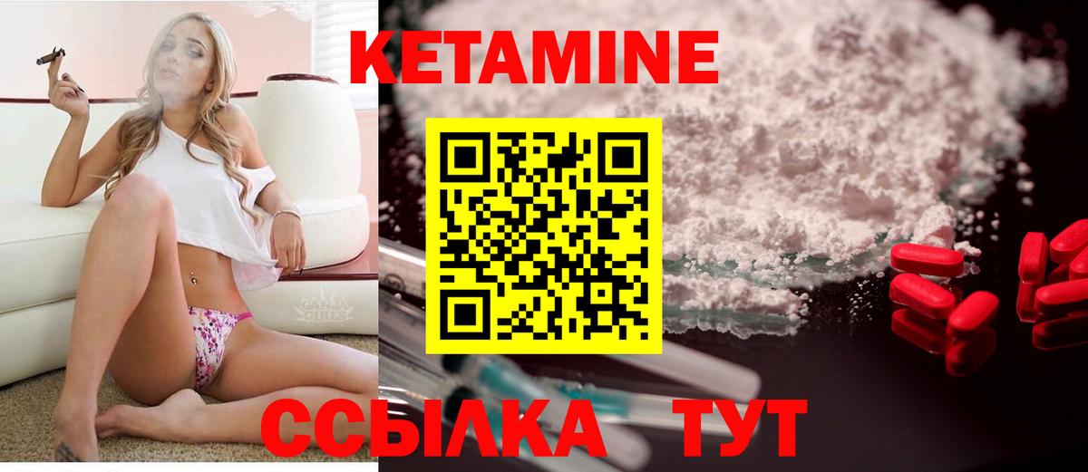 Кетамин VHQ  КЕТАМИН ketamine  Боровичи  Вход с VPN 