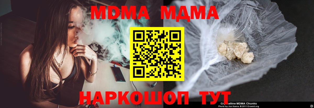 MDMA Molly  MDMA crystal  Вход с VPN  MDMA  Боровичи 