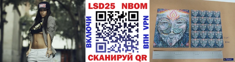 Марки NBOMe 1,8мг  Боровичи 