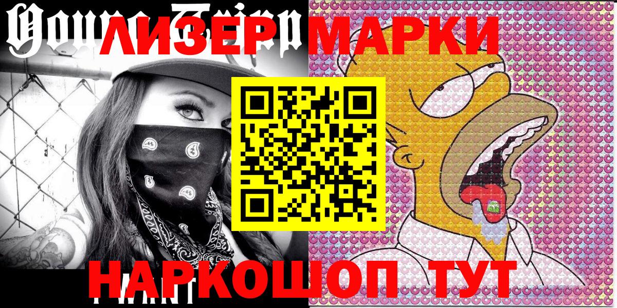 Боровичи  Марки N-bome 1,8мг  Вход с VPN 