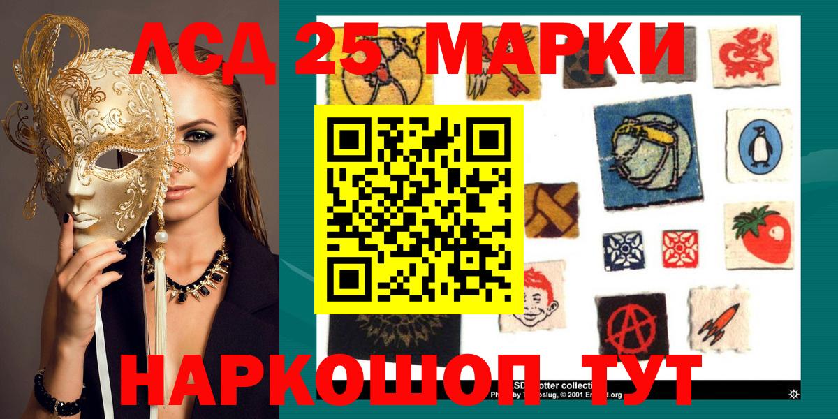Марки NBOMe 1,5мг Боровичи