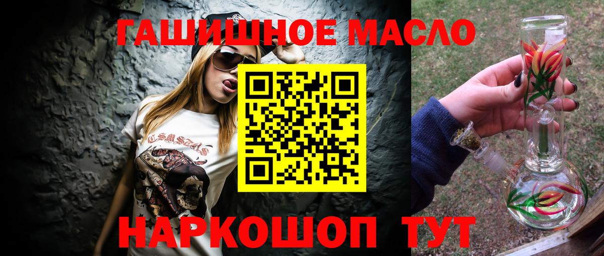 Дистиллят ТГК THC oil Боровичи